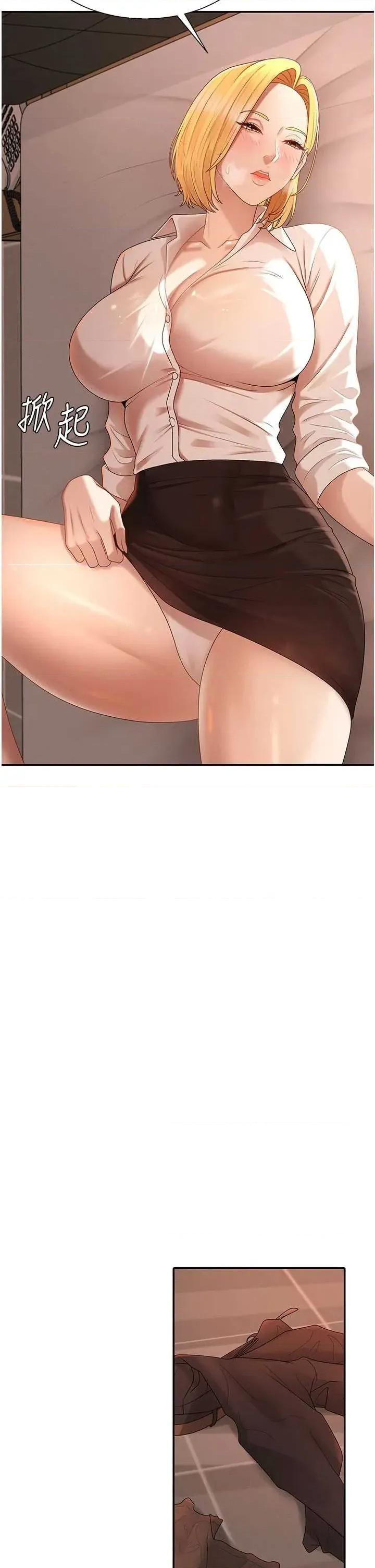 肉體審判 肉體審判 37 第13页