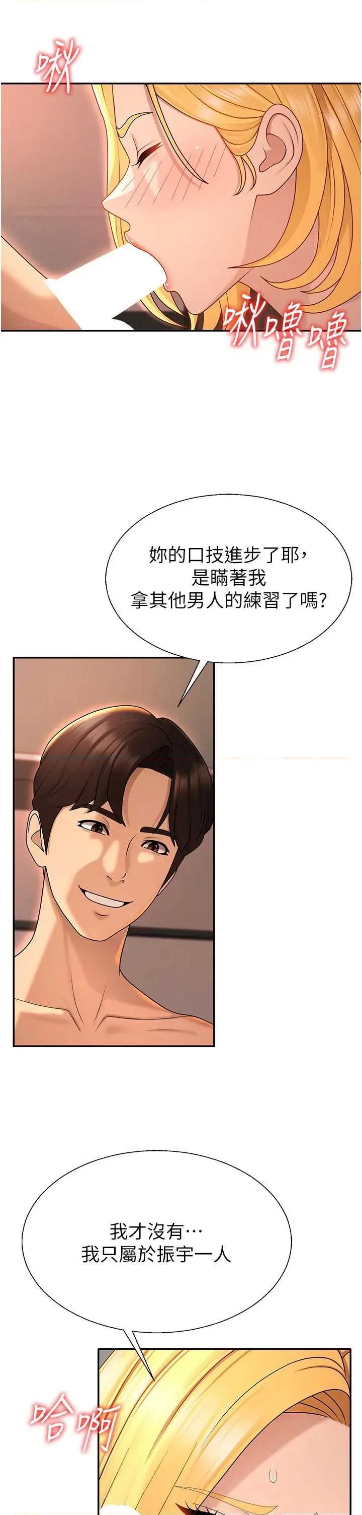 肉體審判 肉體審判 37 第16页
