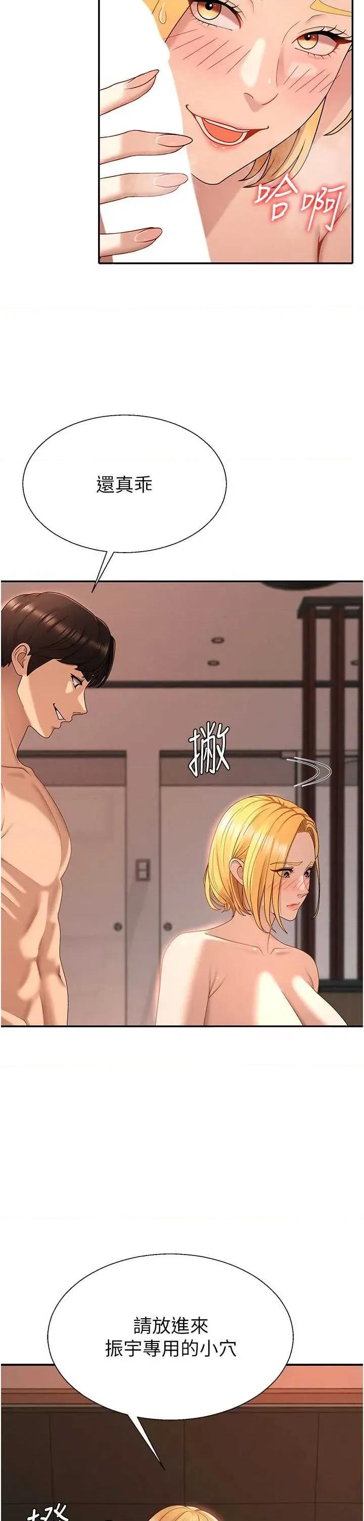 肉體審判 肉體審判 37 第17页