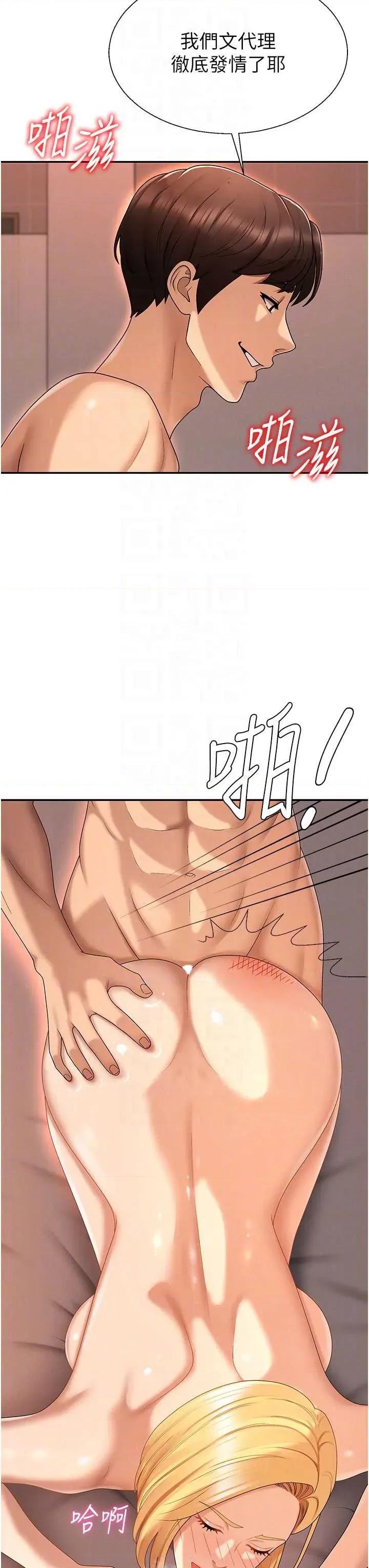 肉體審判 肉體審判 37 第22页