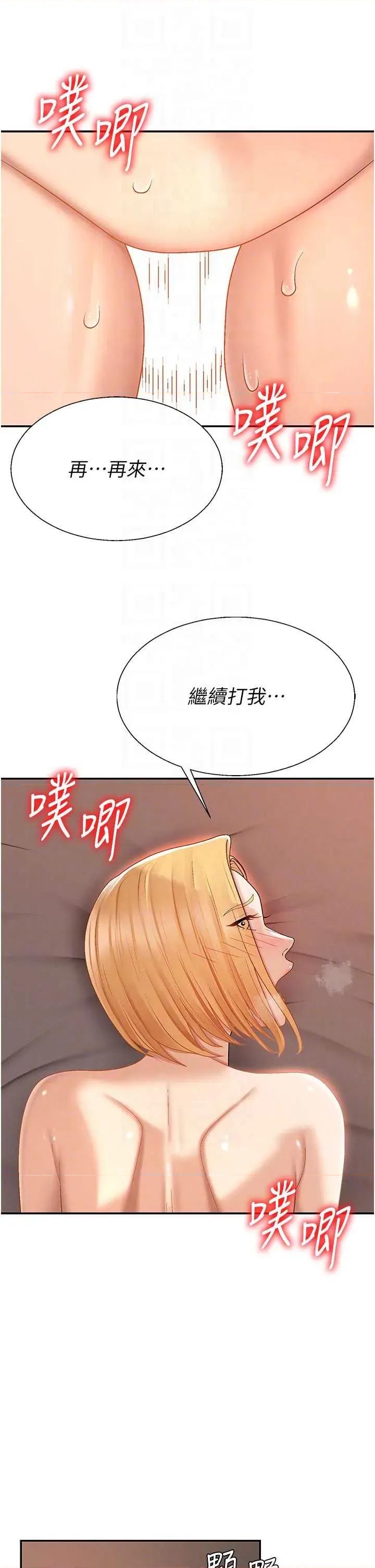 肉體審判 肉體審判 37 第24页