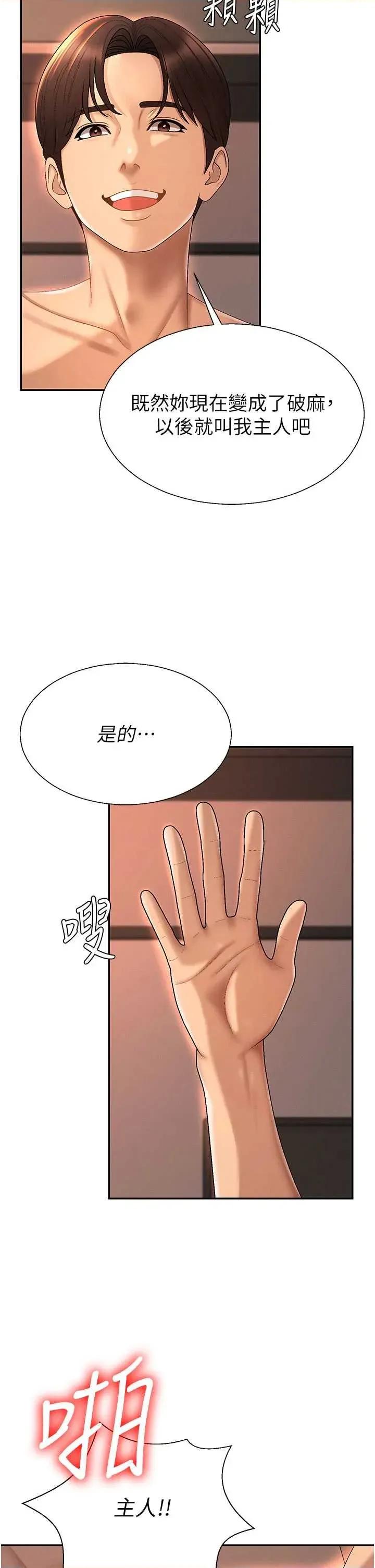 肉體審判 肉體審判 37 第25页