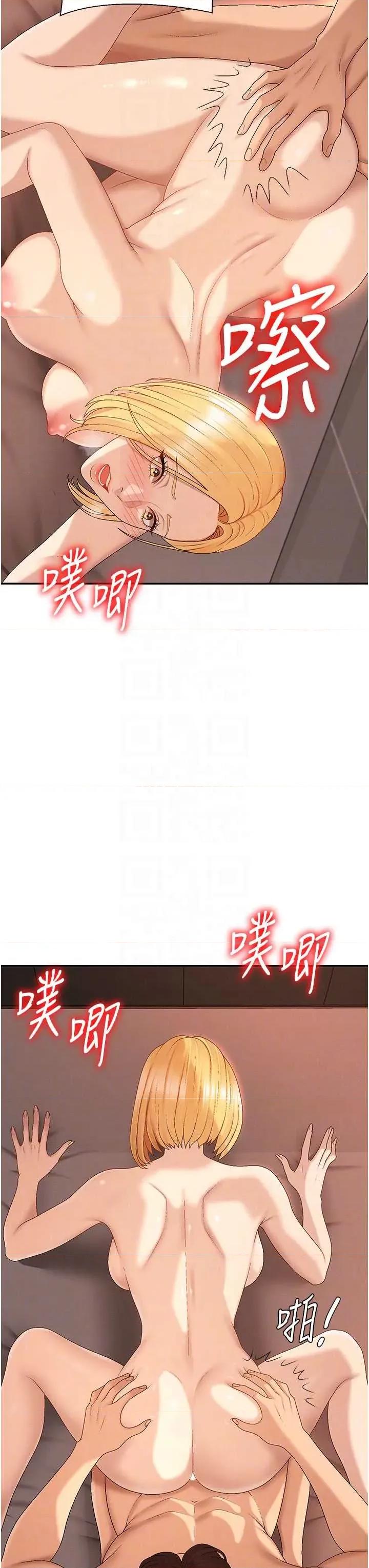 肉體審判 肉體審判 37 第26页