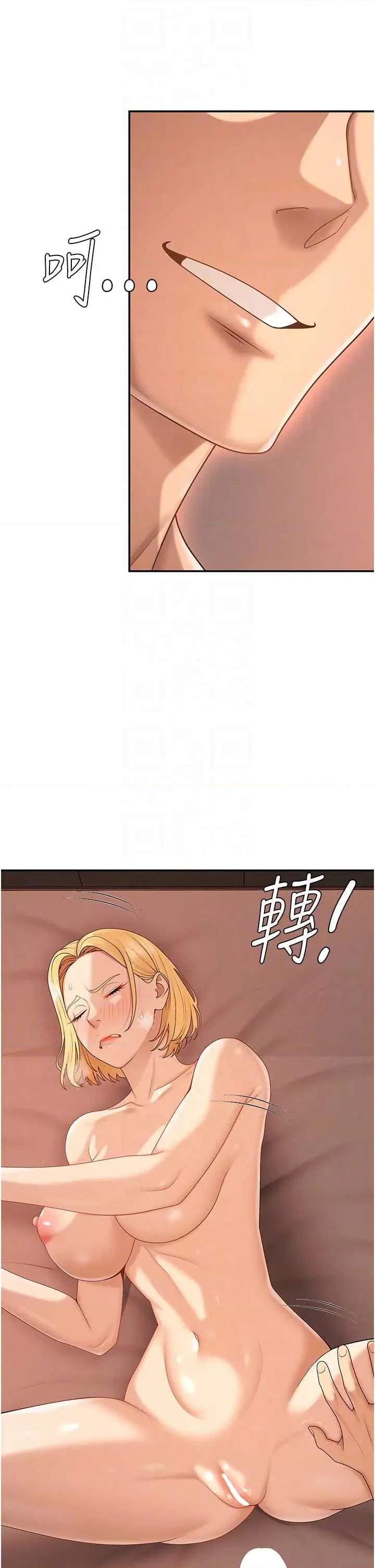 肉體審判 肉體審判 37 第28页
