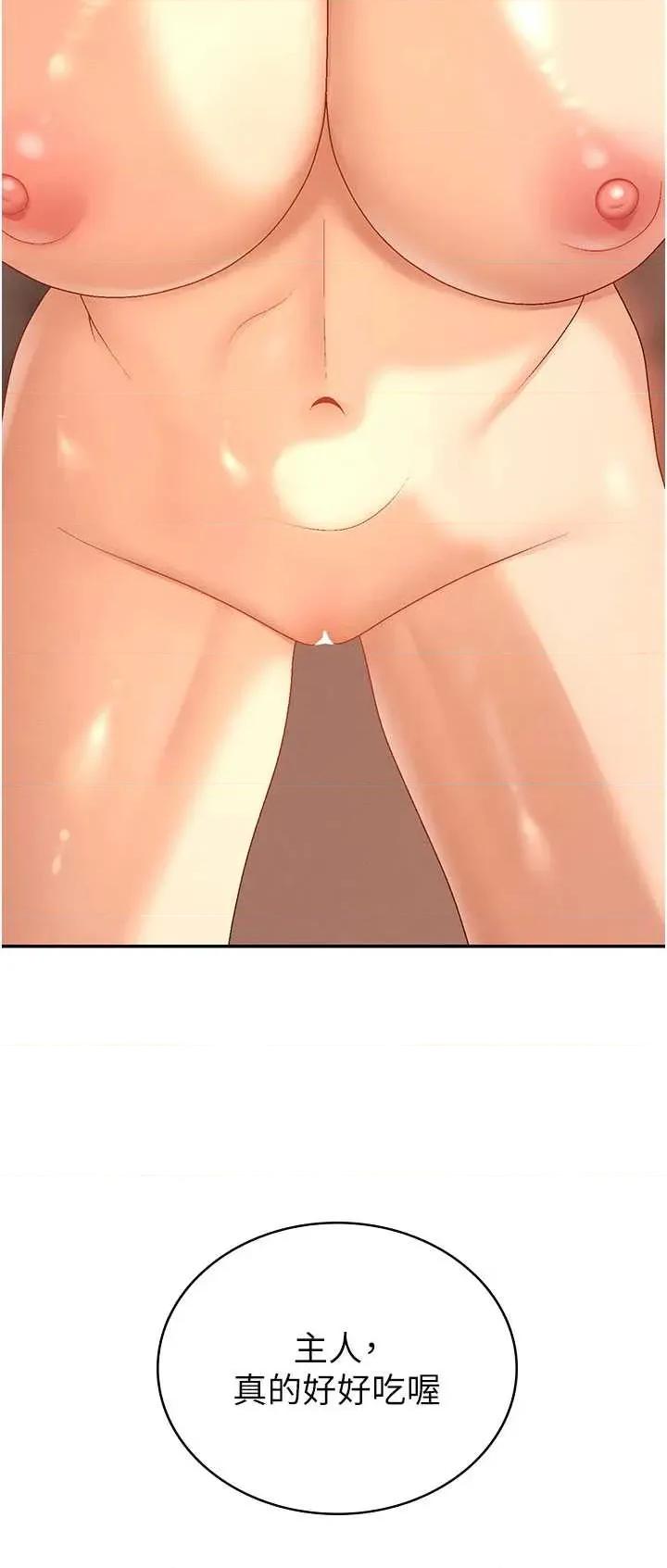 肉體審判 肉體審判 37 第41页