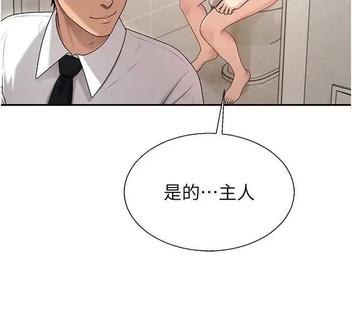 肉體審判 肉體審判 38 第8页