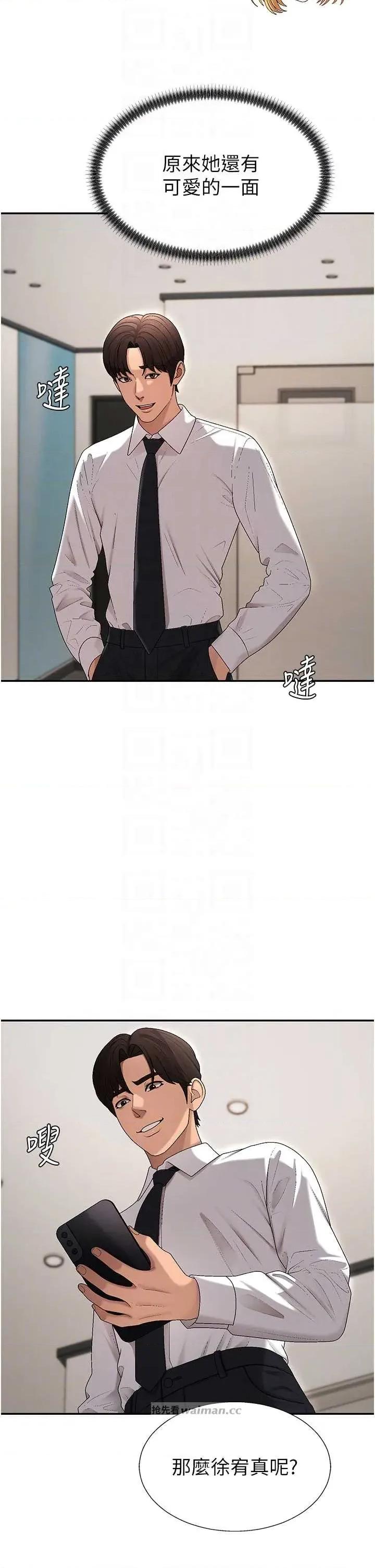 肉體審判 肉體審判 38 第10页
