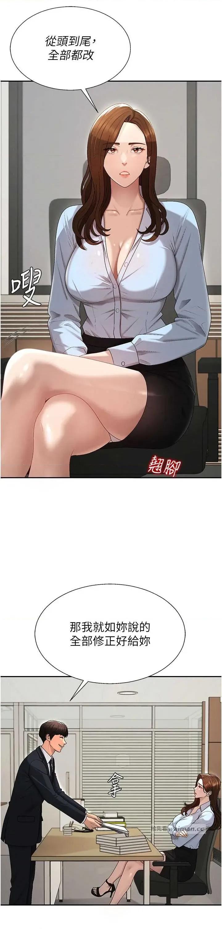肉體審判 肉體審判 38 第13页