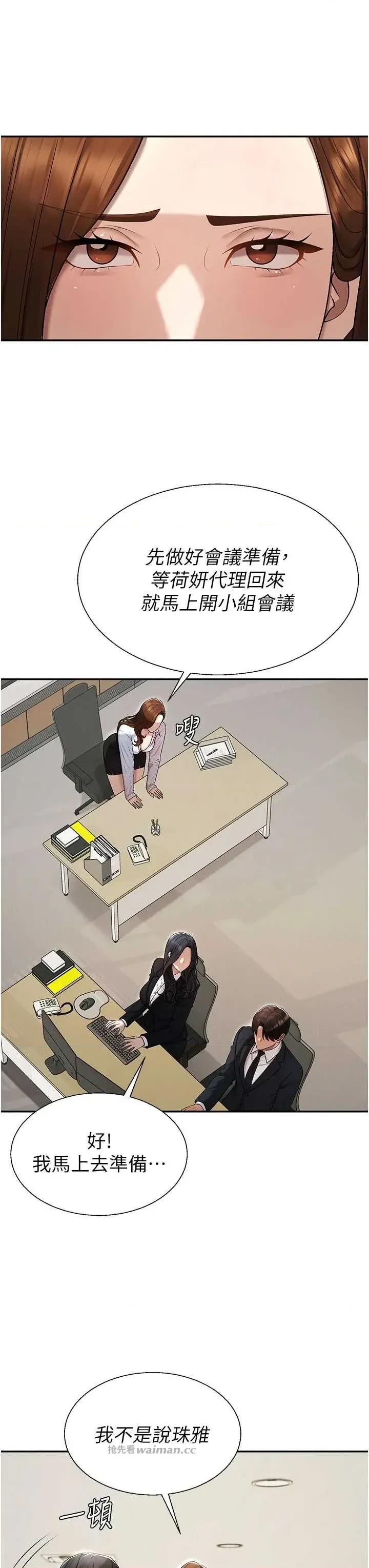 肉體審判 肉體審判 38 第15页