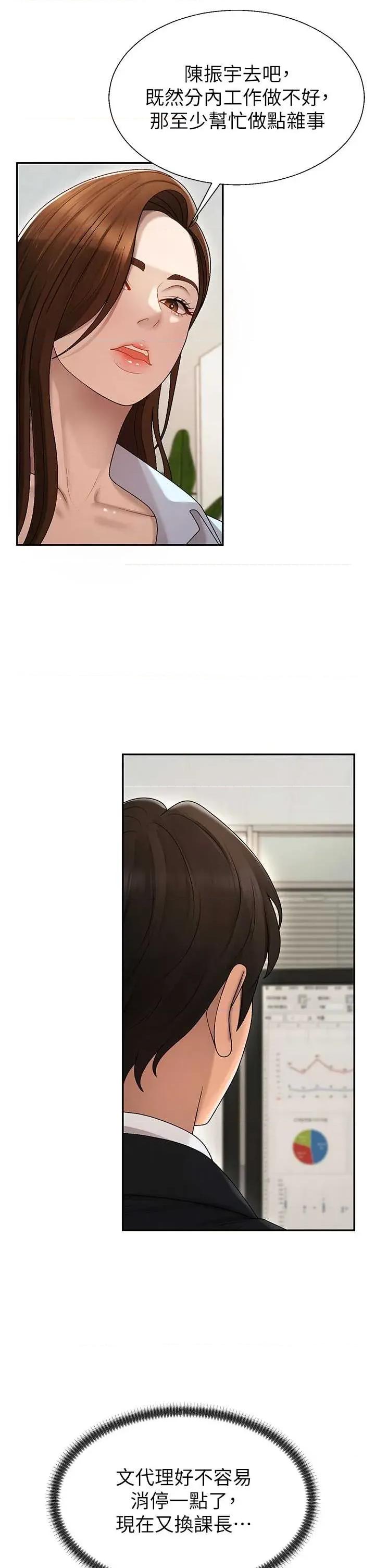 肉體審判 肉體審判 38 第17页