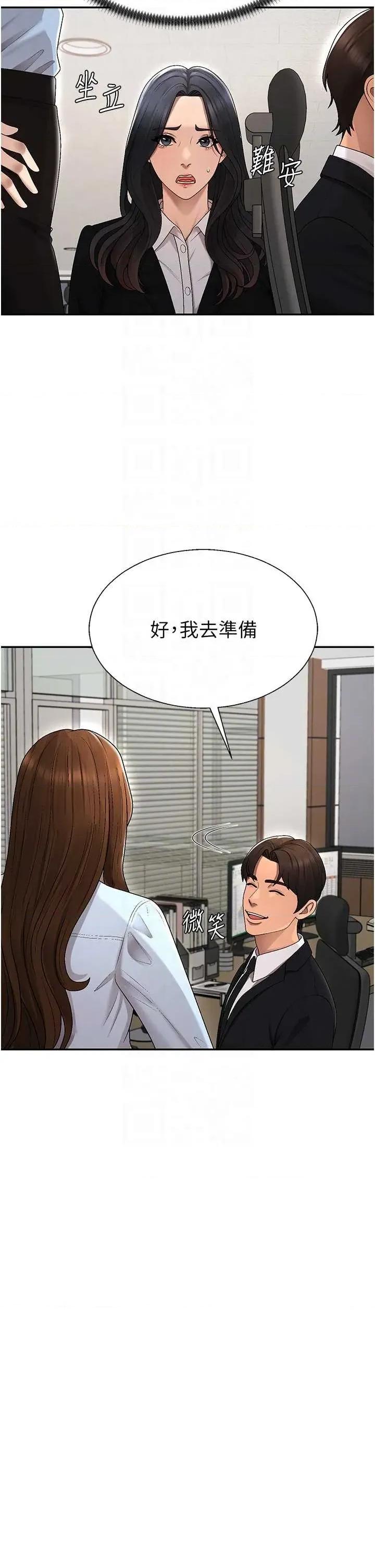 肉體審判 肉體審判 38 第18页