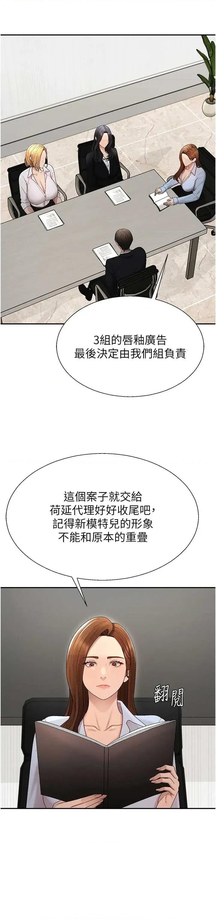 肉體審判 肉體審判 38 第19页