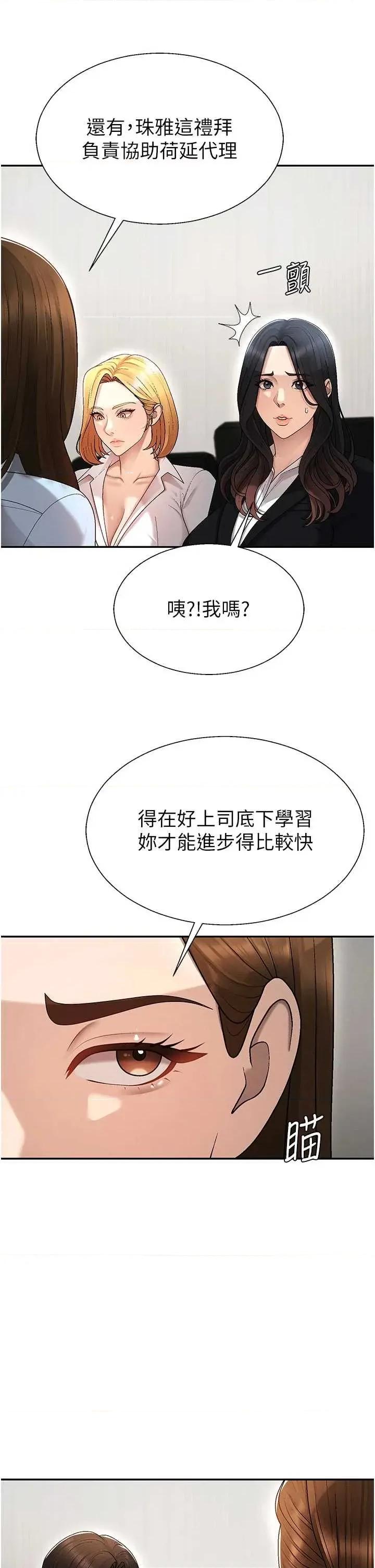 肉體審判 肉體審判 38 第21页