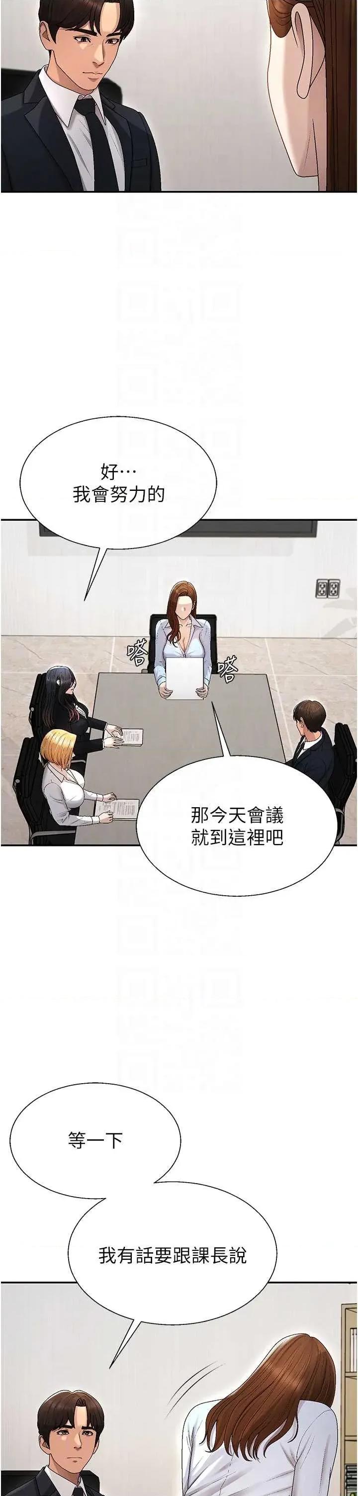 肉體審判 肉體審判 38 第22页