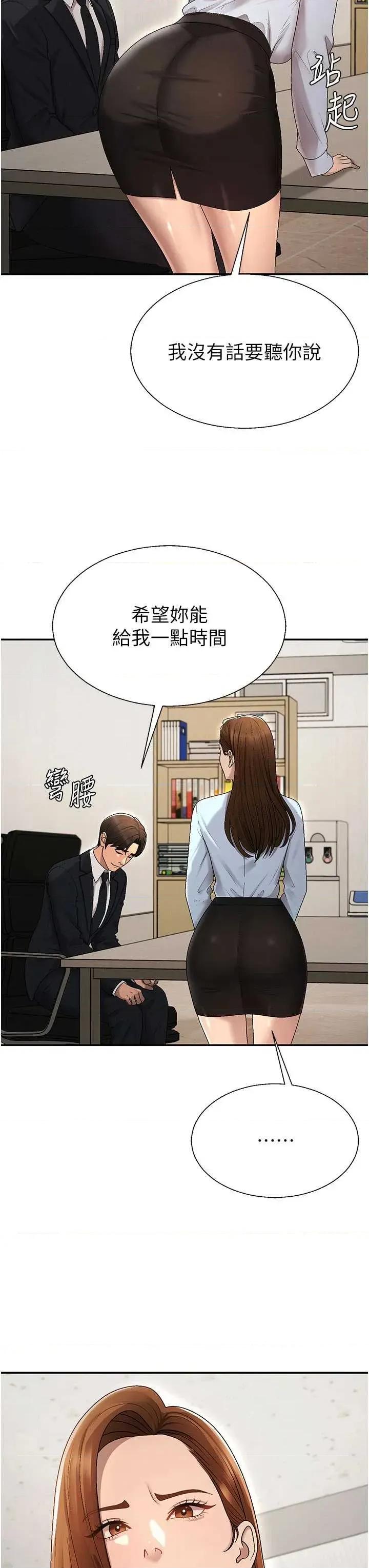 肉體審判 肉體審判 38 第23页