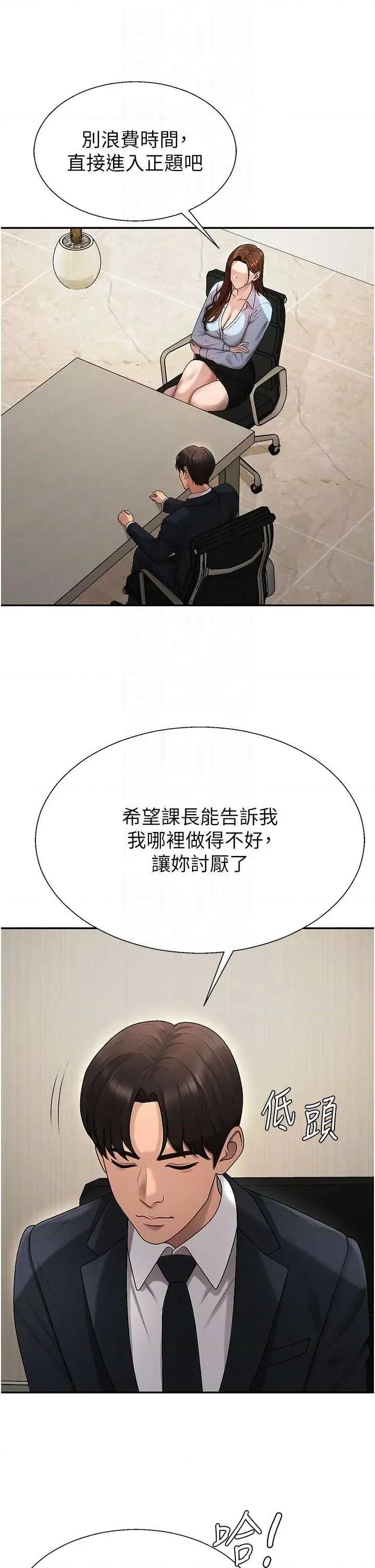 肉體審判 肉體審判 38 第26页