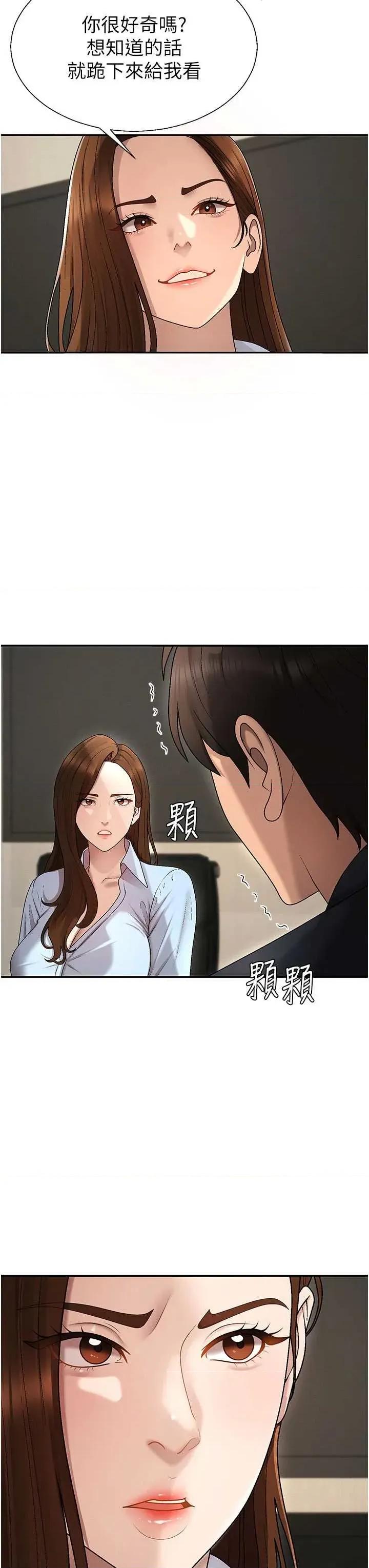 肉體審判 肉體審判 38 第27页