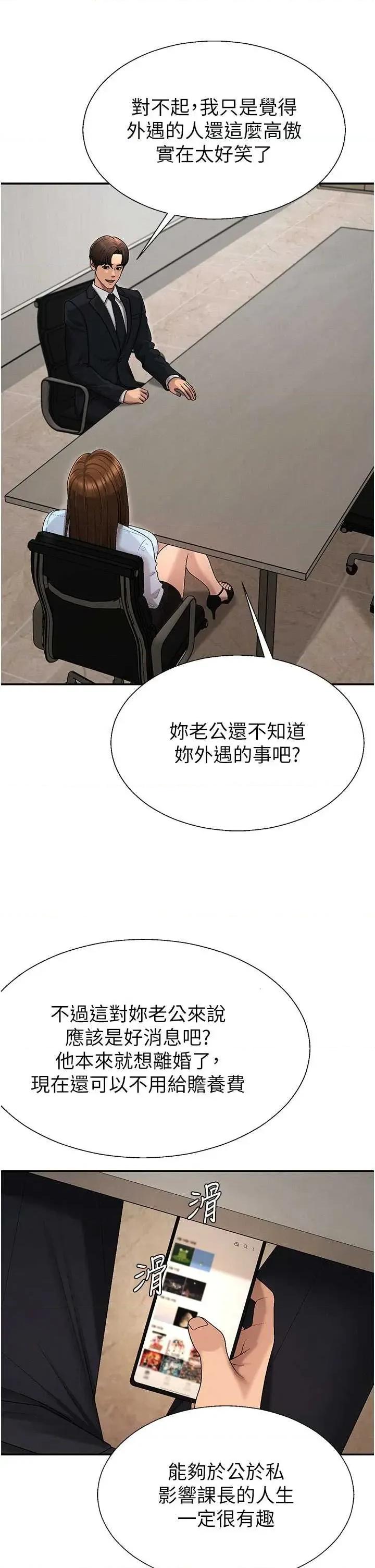 肉體審判 肉體審判 38 第29页