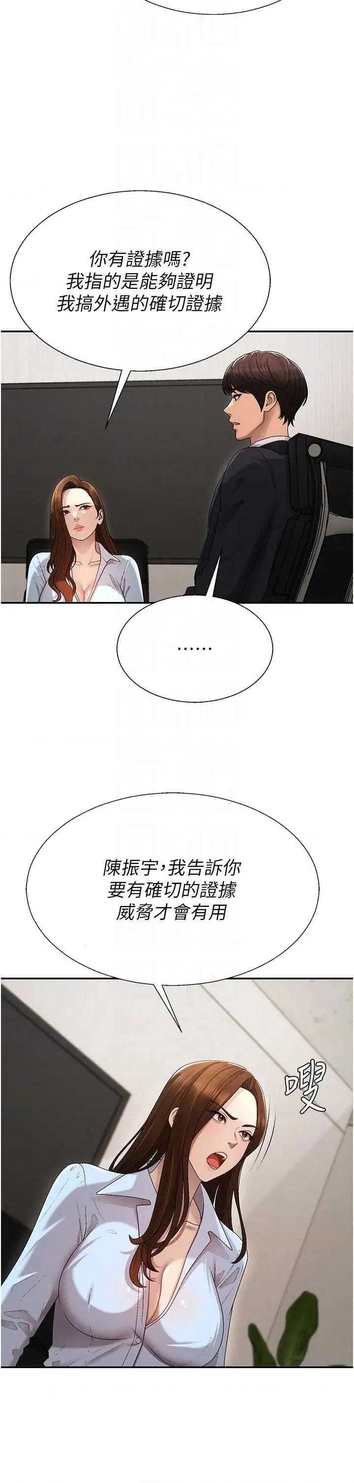 肉體審判 肉體審判 38 第30页