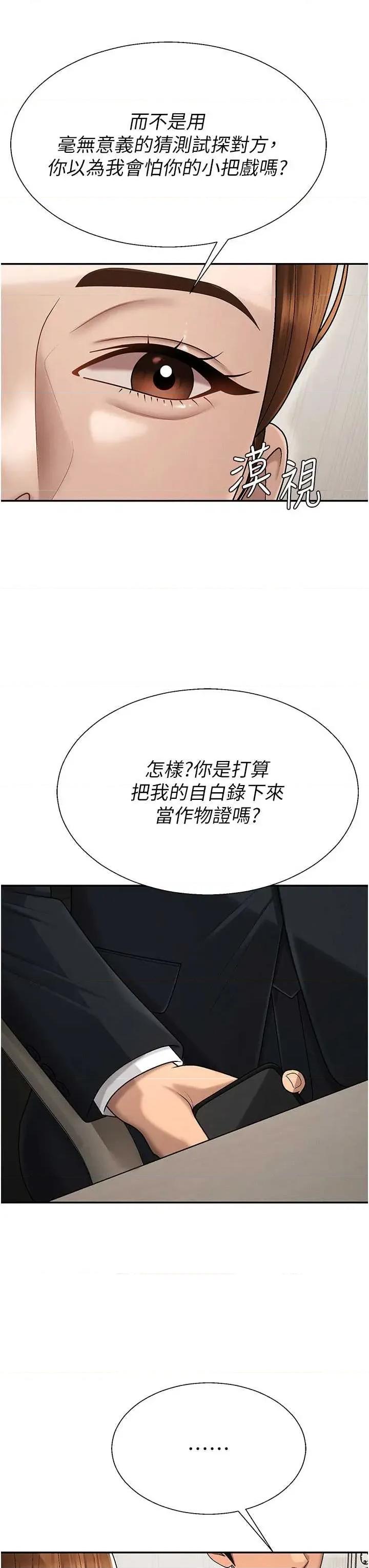 肉體審判 肉體審判 38 第31页