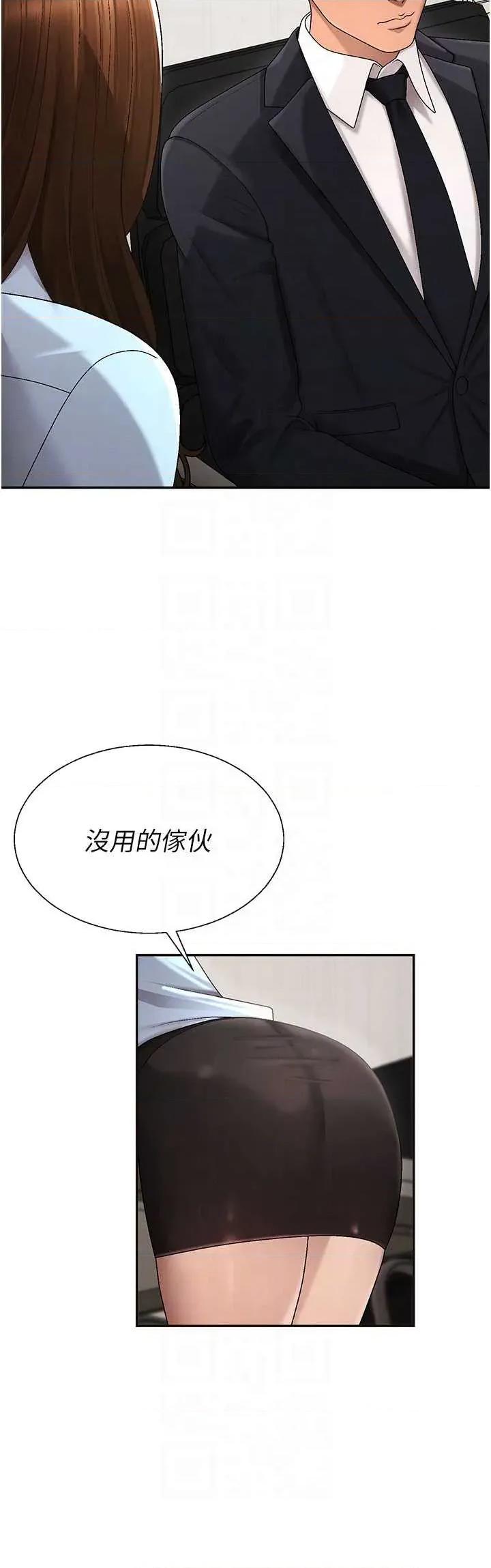 肉體審判 肉體審判 38 第32页