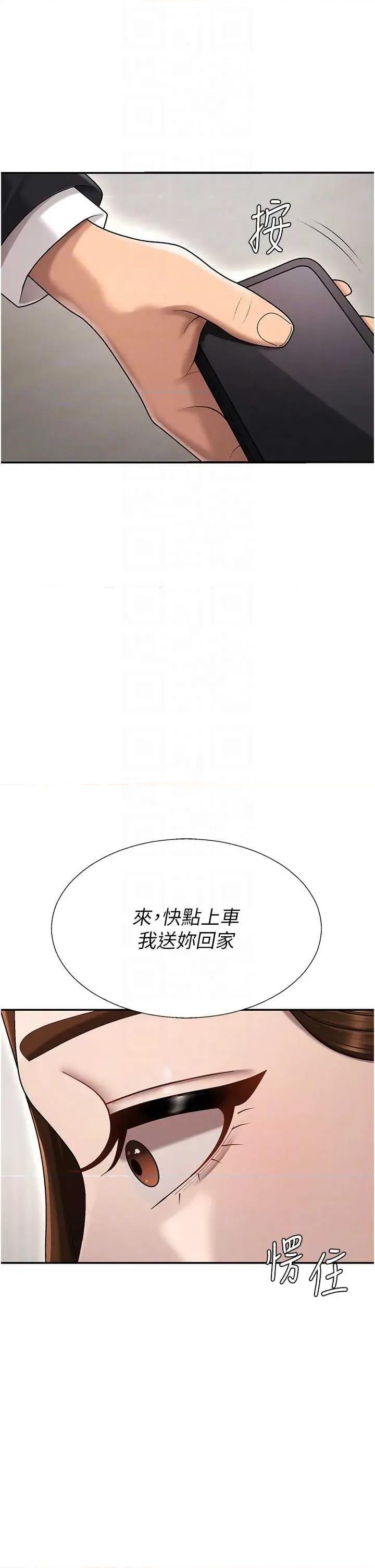 肉體審判 肉體審判 38 第34页
