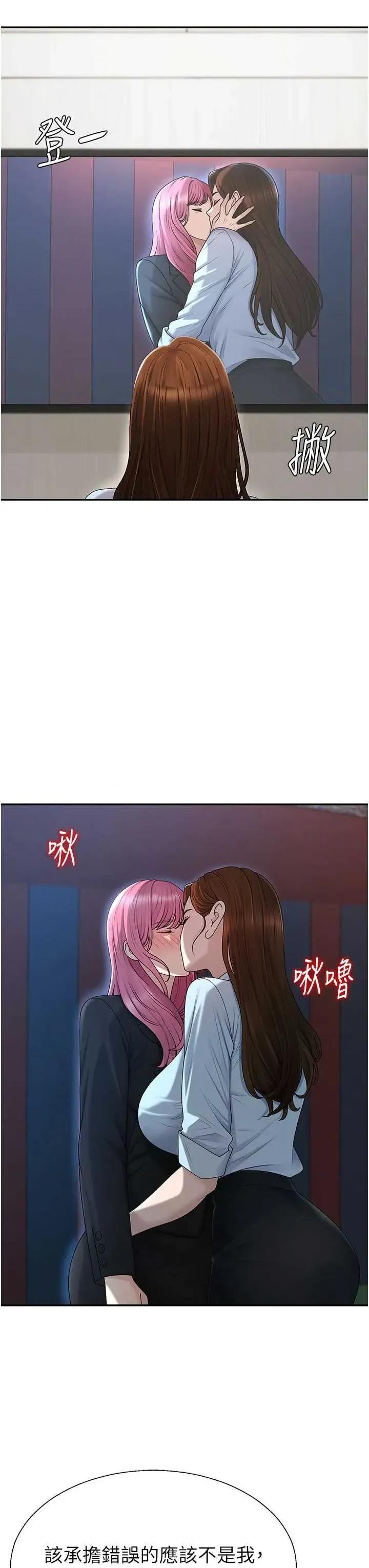 肉體審判 肉體審判 38 第35页