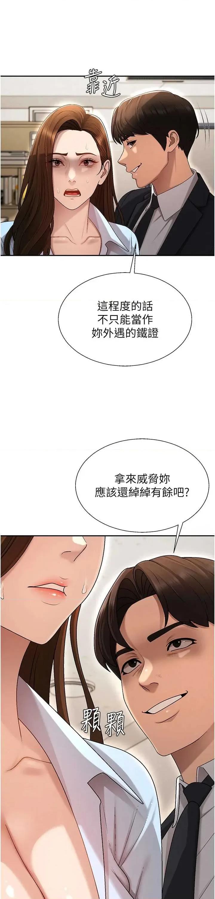 肉體審判 肉體審判 38 第37页