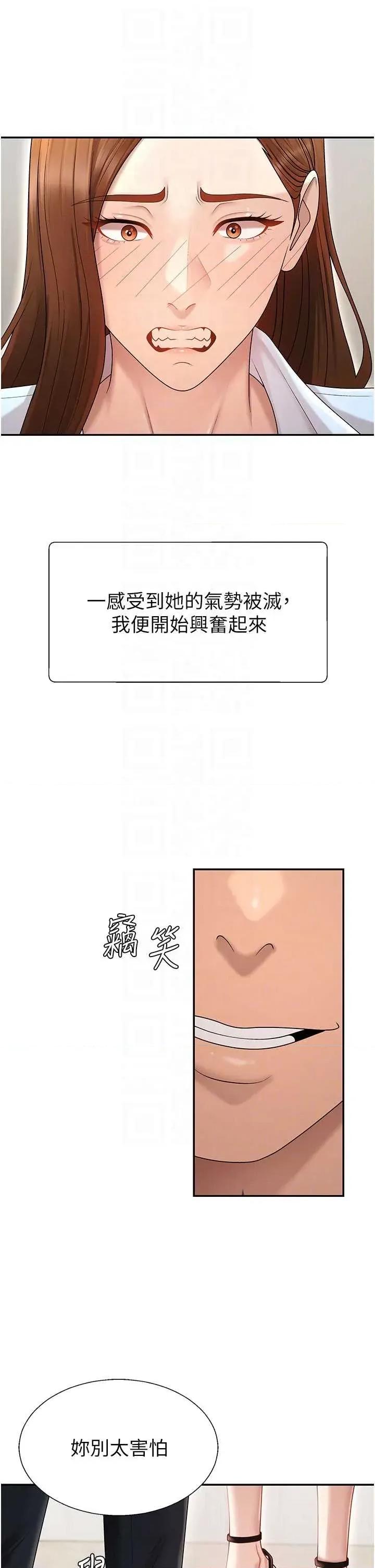 肉體審判 肉體審判 39 第6页