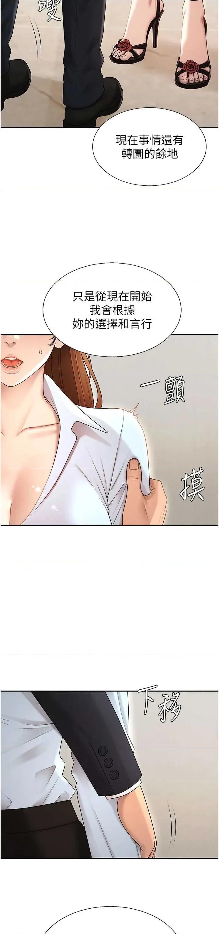 肉體審判 肉體審判 39 第7页