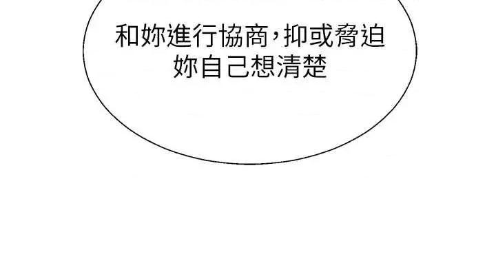 肉體審判 肉體審判 39 第8页