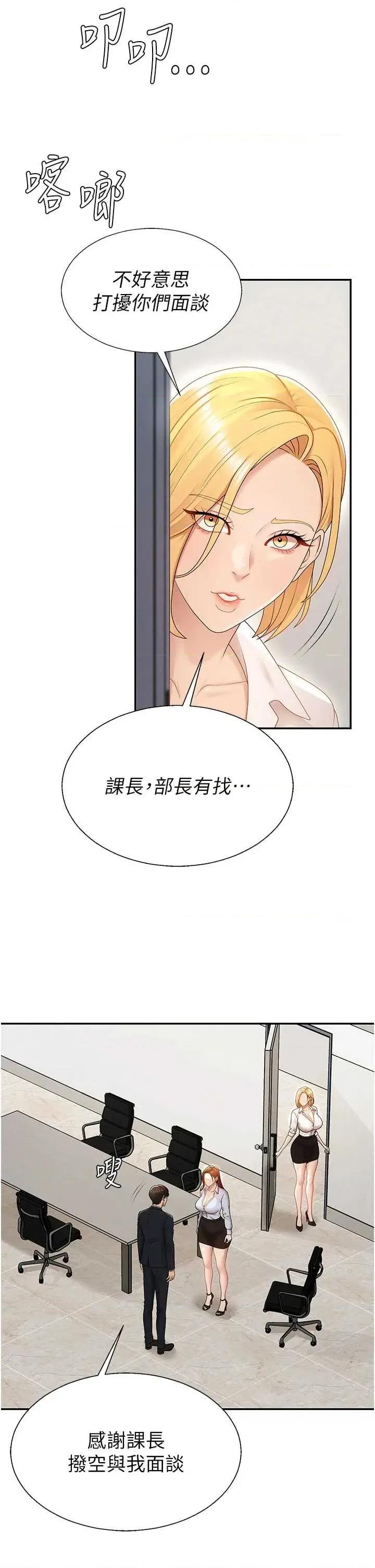 肉體審判 肉體審判 39 第13页