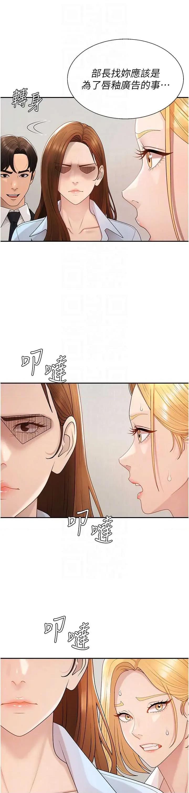 肉體審判 肉體審判 39 第14页