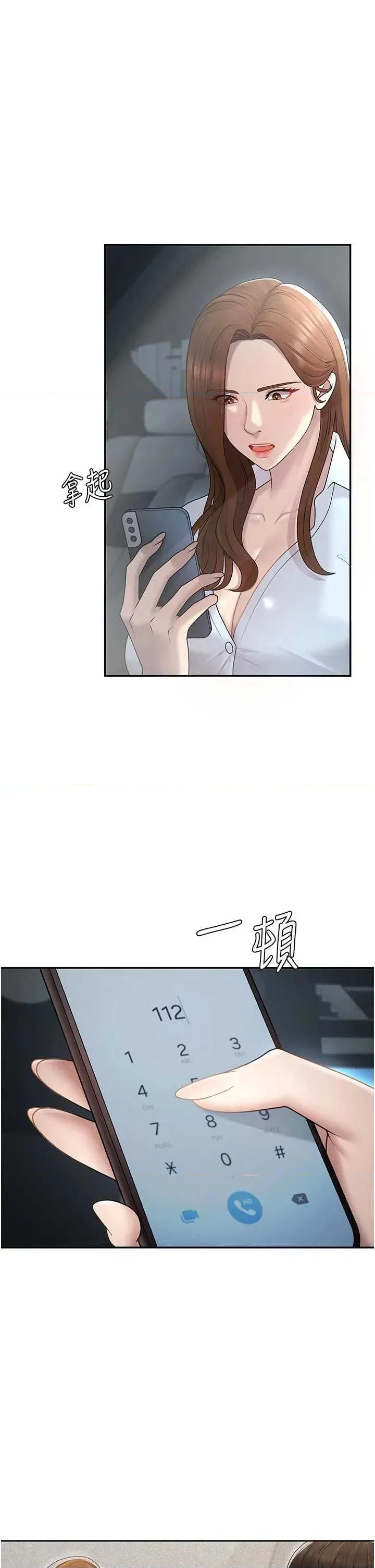 肉體審判 肉體審判 39 第17页