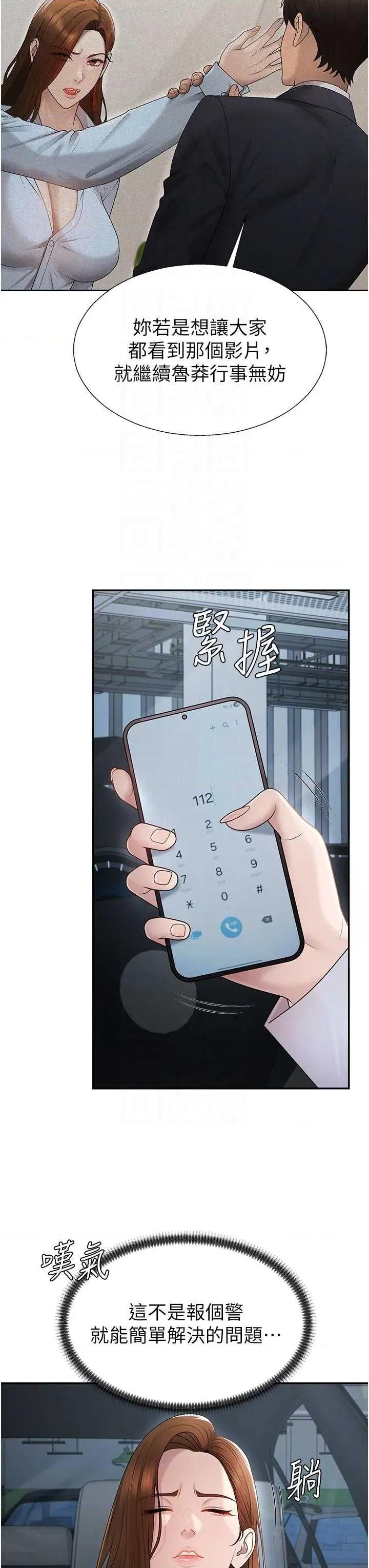 肉體審判 肉體審判 39 第18页