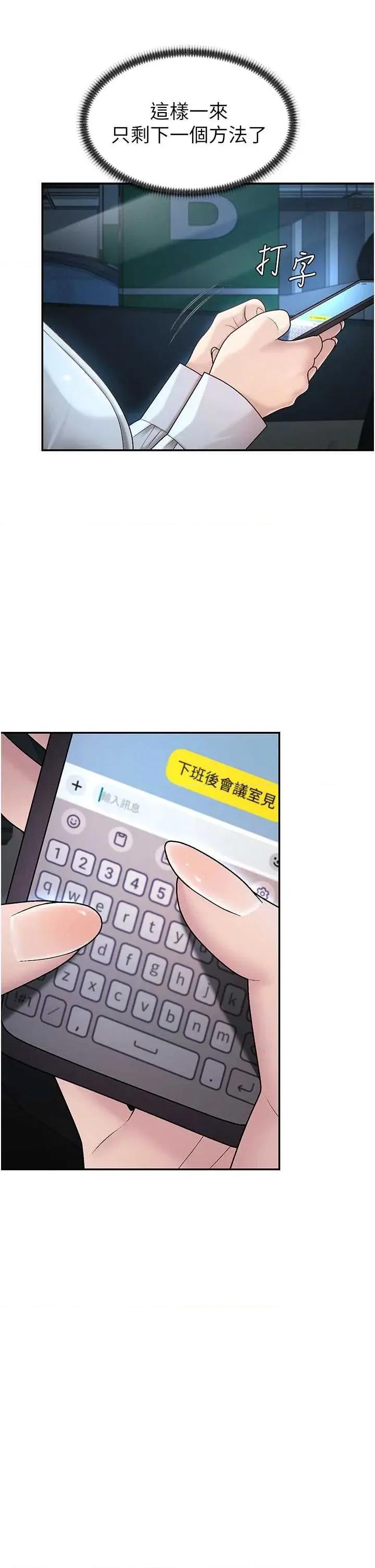 肉體審判 肉體審判 39 第20页