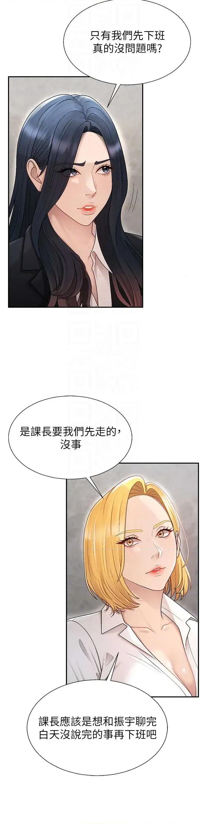 肉體審判 肉體審判 39 第22页
