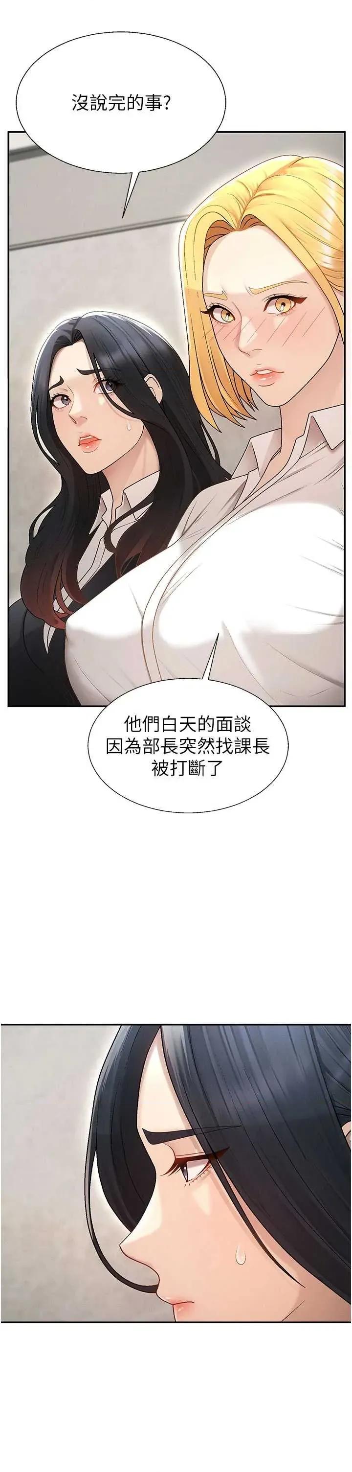 肉體審判 肉體審判 39 第23页