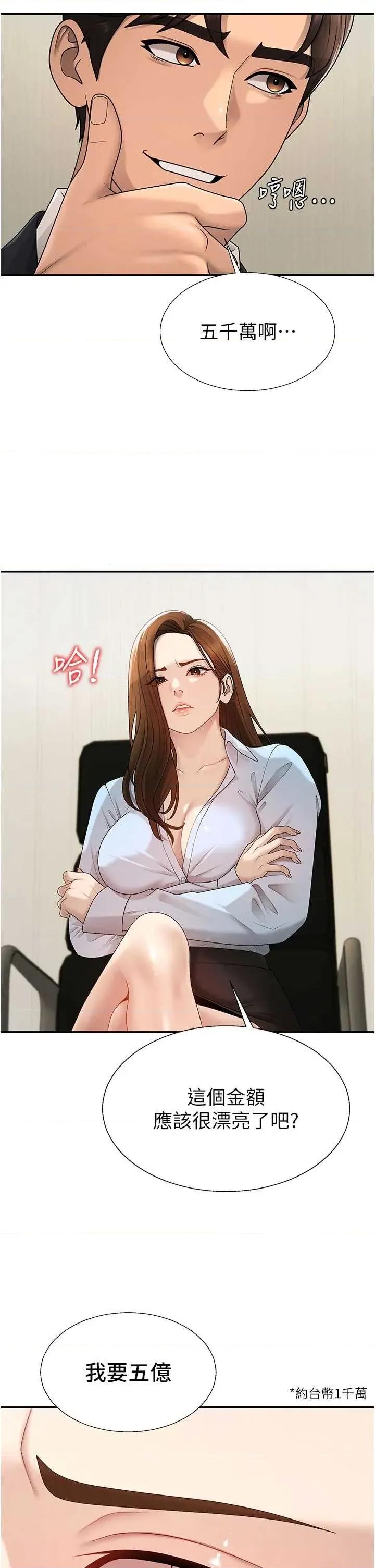 肉體審判 肉體審判 39 第27页