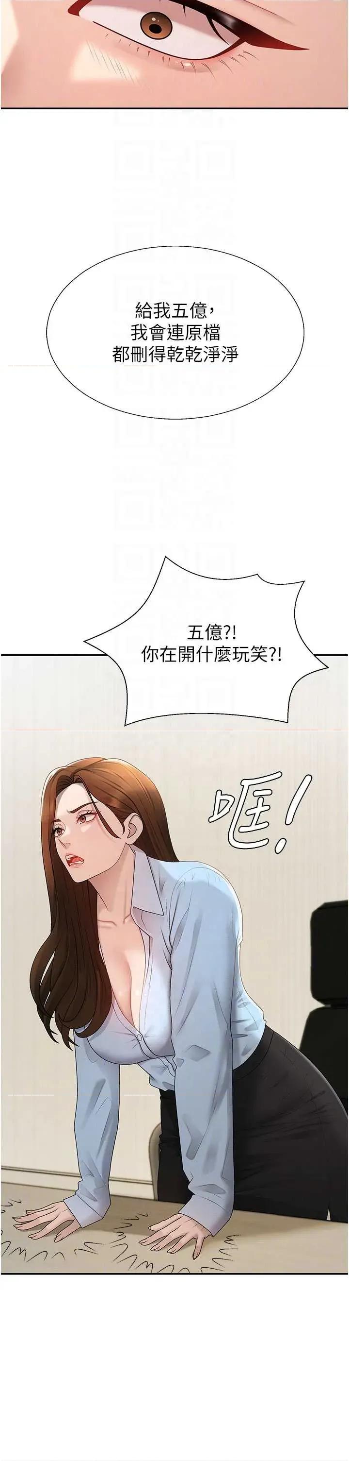 肉體審判 肉體審判 39 第28页