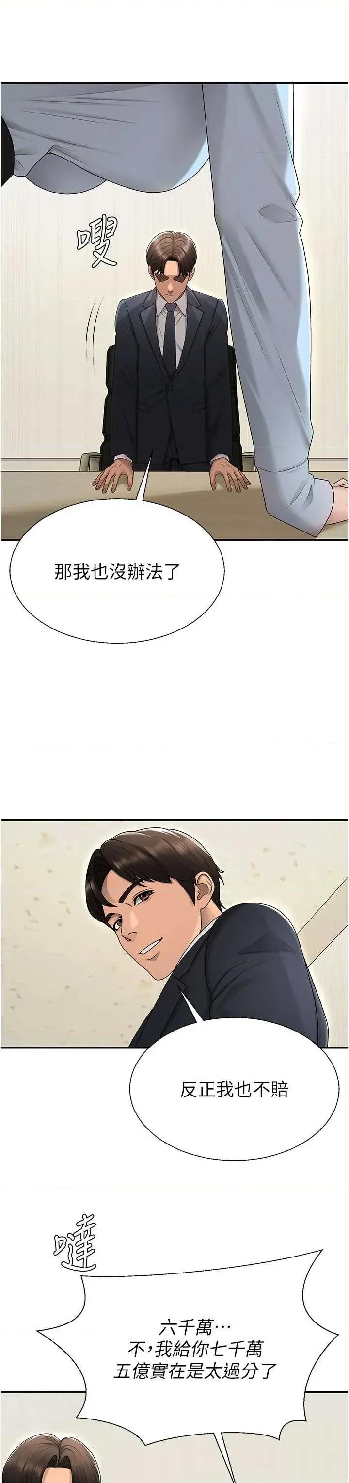 肉體審判 肉體審判 39 第29页