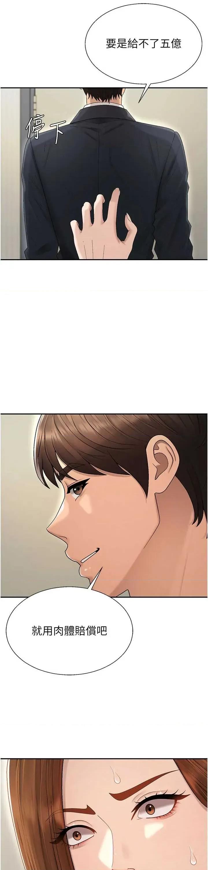 肉體審判 肉體審判 39 第31页