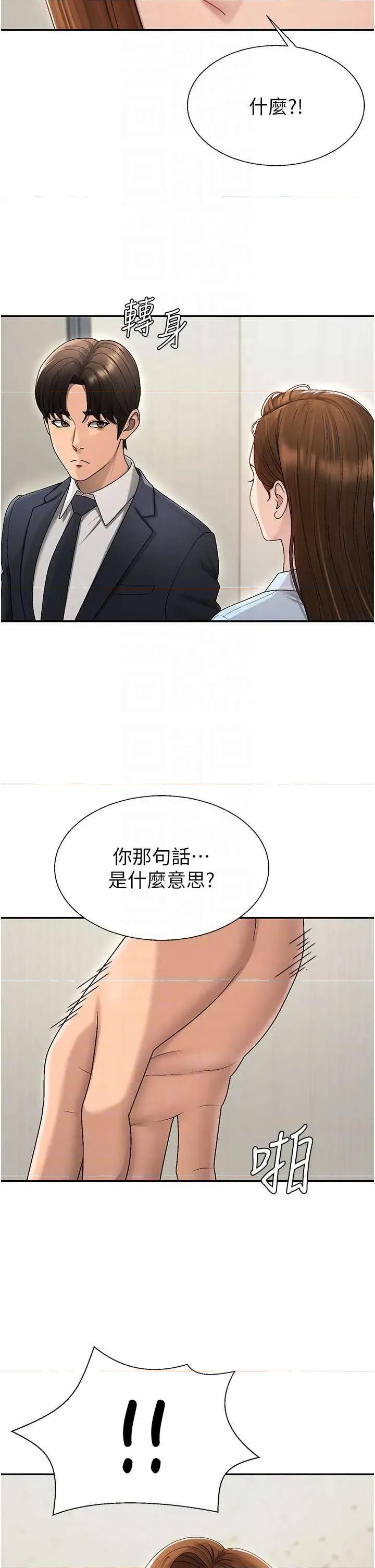 肉體審判 肉體審判 39 第32页
