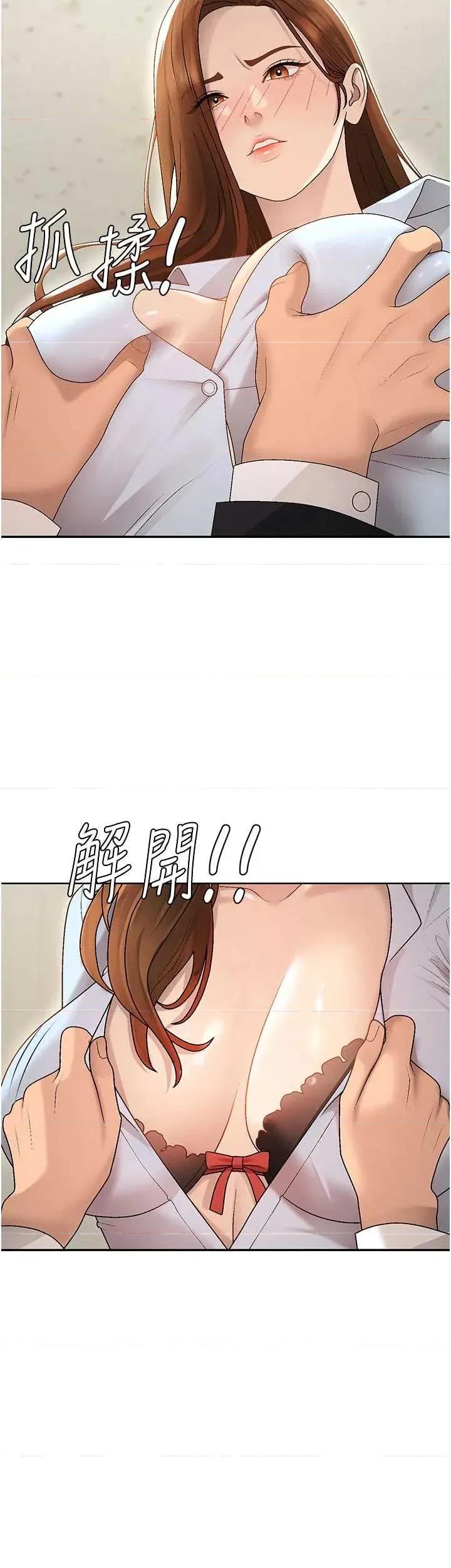 肉體審判 肉體審判 39 第33页