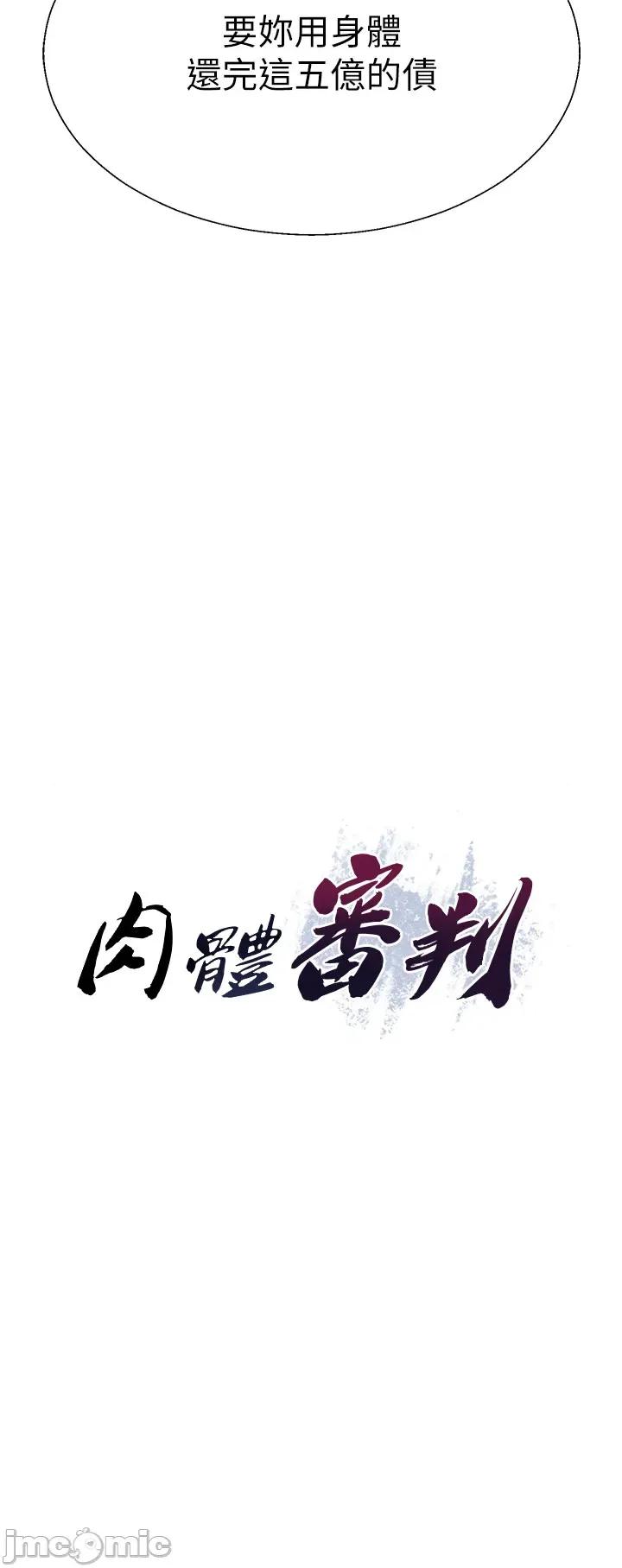 肉體審判 肉體審判 40 第3页