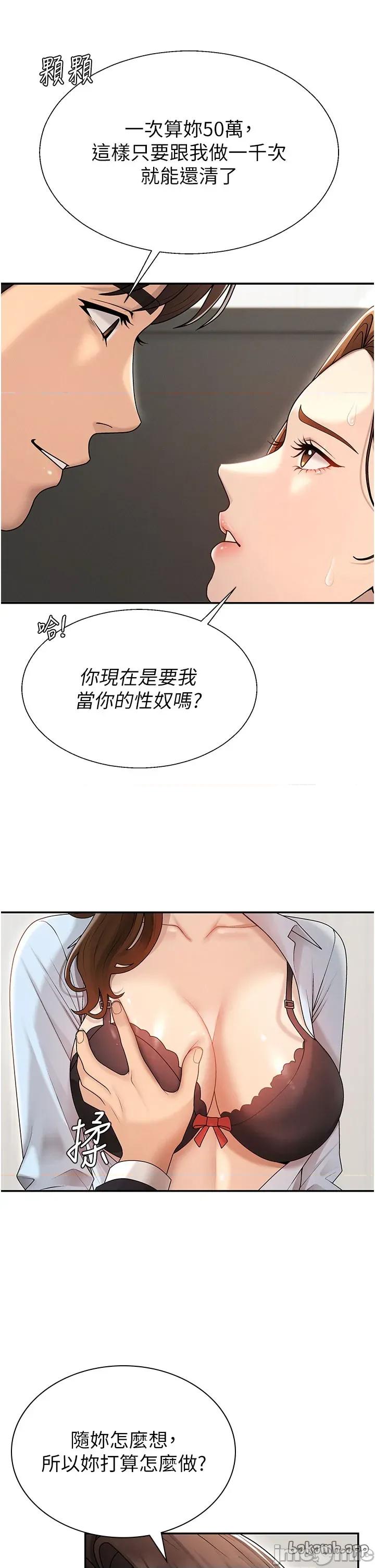 肉體審判 肉體審判 40 第4页