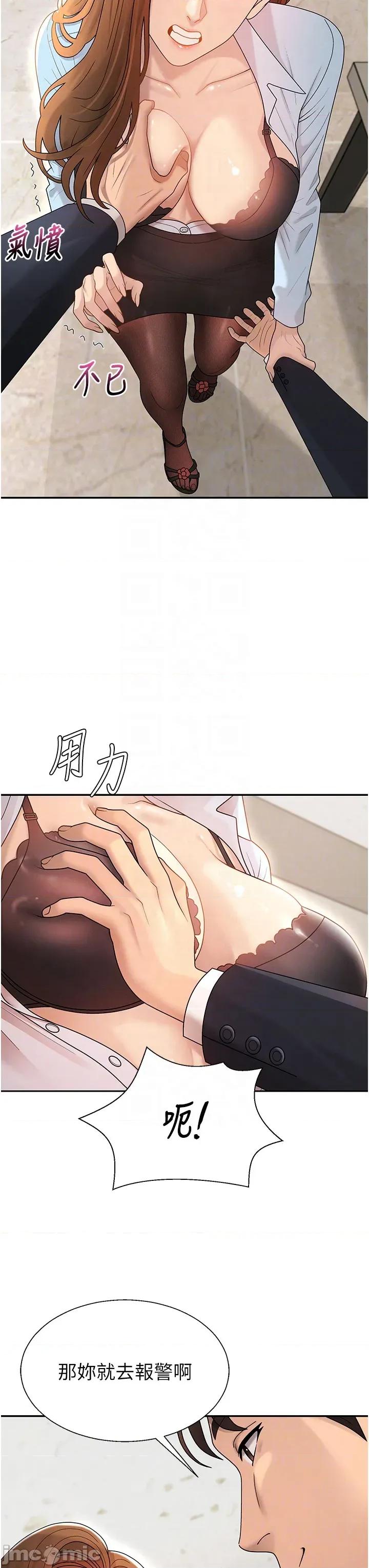 肉體審判 肉體審判 40 第6页