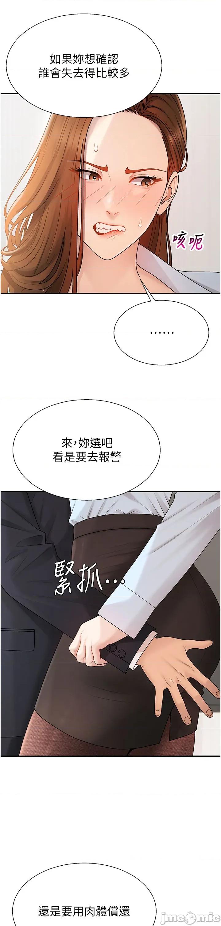 肉體審判 肉體審判 40 第8页