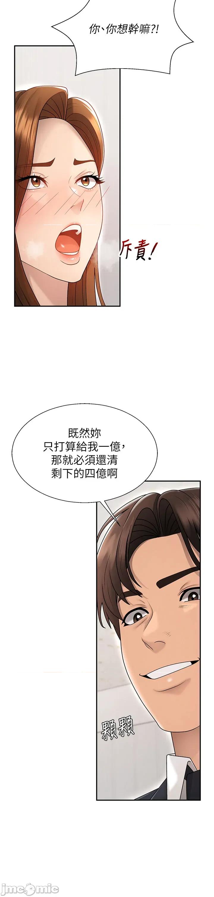 肉體審判 肉體審判 40 第12页
