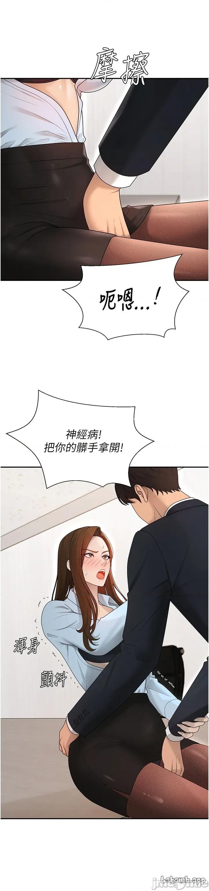 肉體審判 肉體審判 40 第13页